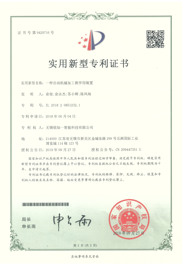 证书