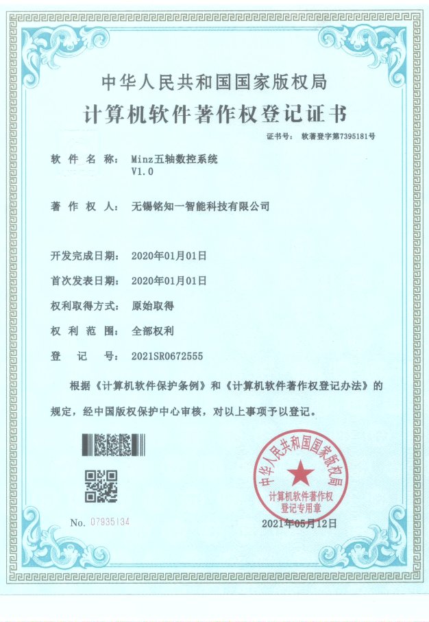 证书