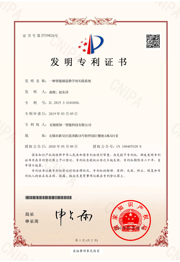 证书
