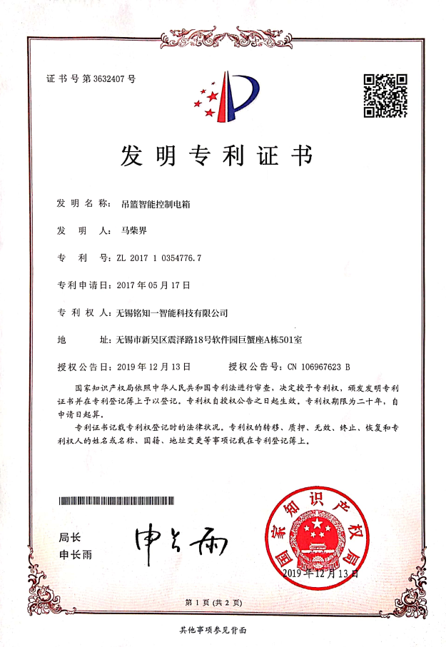 证书