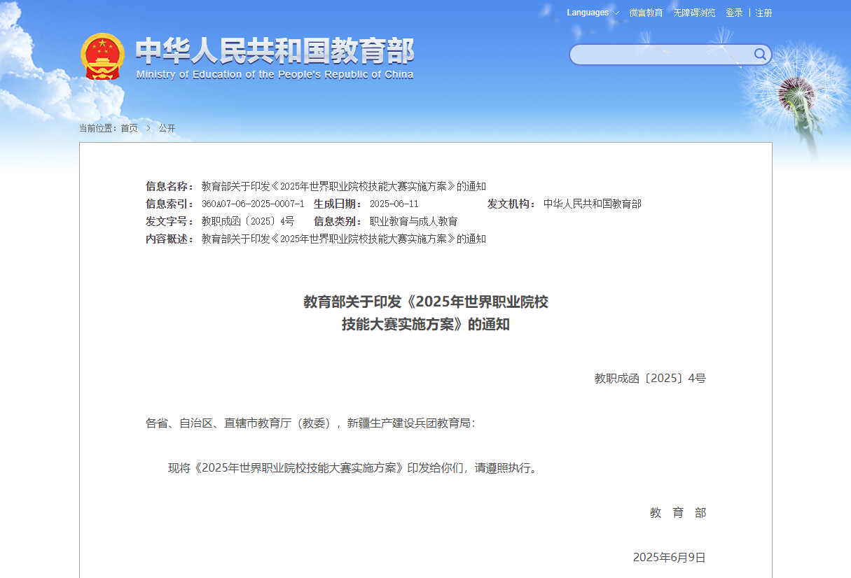 智能制造实训