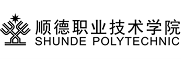 顺德职业技术学院