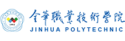 金华职业技术学院