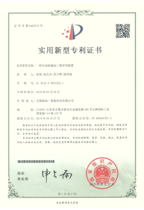 证书