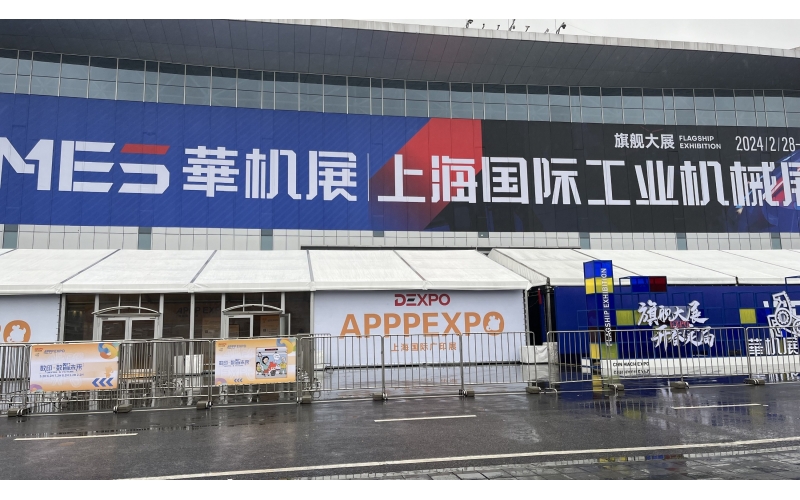 2024上海CMES华机展现场