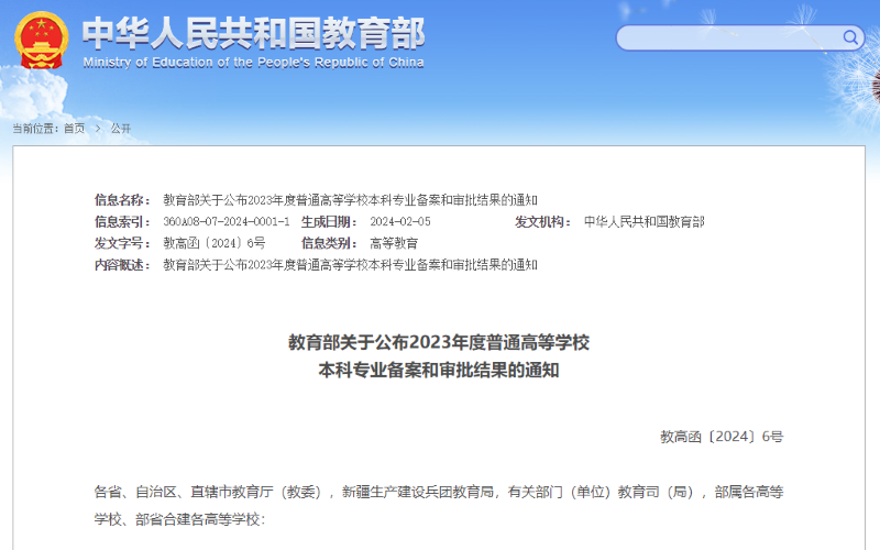 教育部最新调整！护理学被列为国控专业